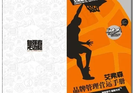 20090724运营手册封面03图...