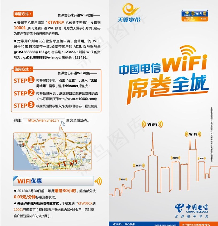 席卷全城wifi图片