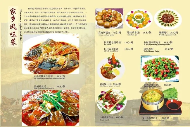 云龙湾菜谱15(6425X4323(DPI:300))psd模版下载