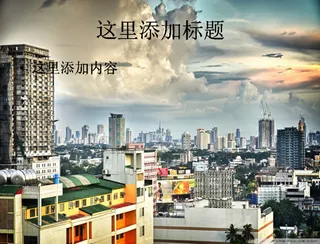 电脑ppt封面房屋建筑设计风景图...