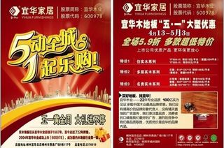 宜华家居51图片