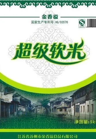 米袋包装图片cdr矢量模版下载