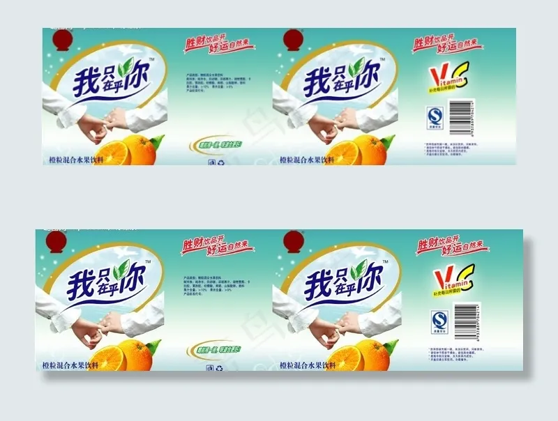 橙汁包装图片psd模版下载