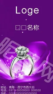 珠宝公司名片设计模版图片