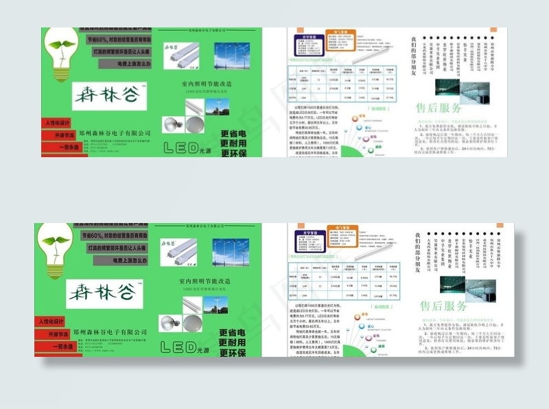 灯具宣传页图片cdr矢量模版下载