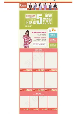 淘宝装修首页模板图片