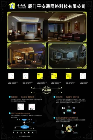 黑色背景玻璃亚克力面板