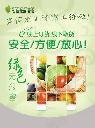 生活馆广告宣传海报psd素材