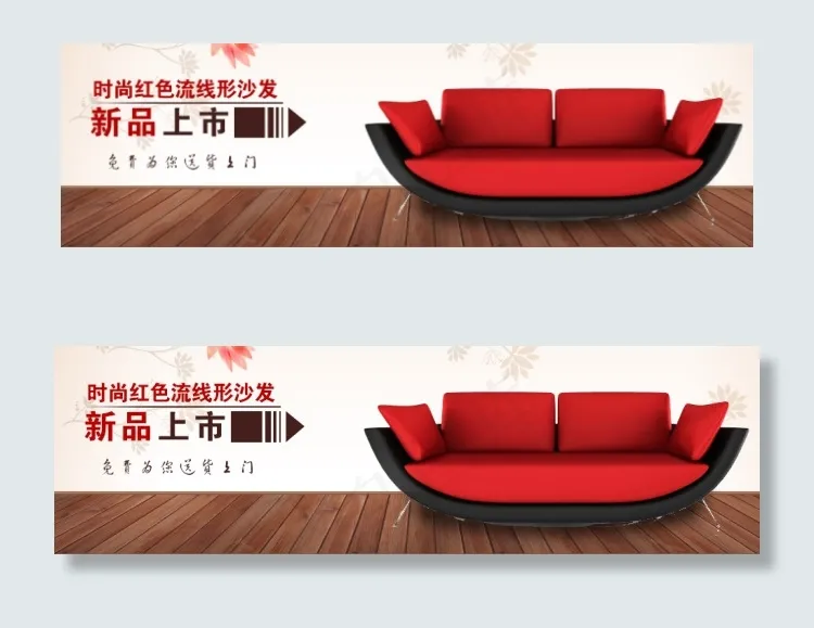 淘宝沙发促销海报psd模版下载