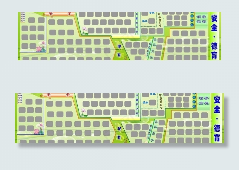 学校安全德育专栏图片