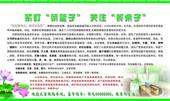 绿色食品图片