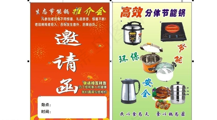 高效分体节能锅图片cdr矢量模版下载
