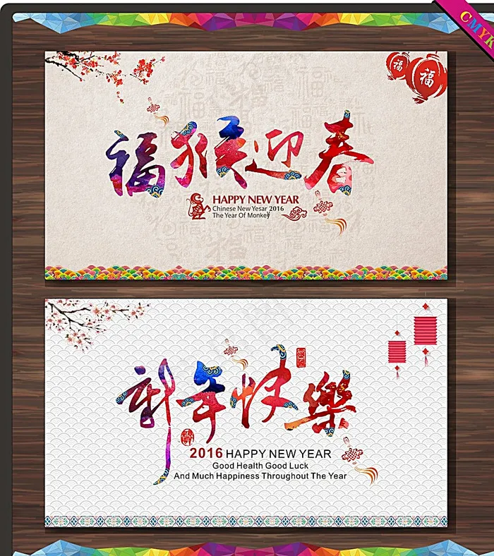 猴年图片cdr矢量模版下载