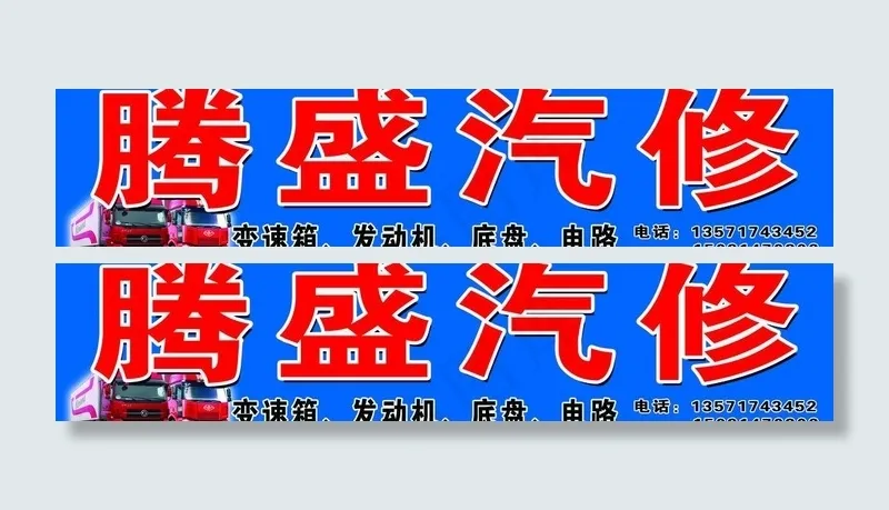 汽修图片