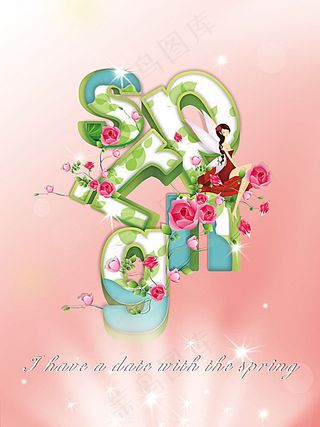 春暖花开 春天素材