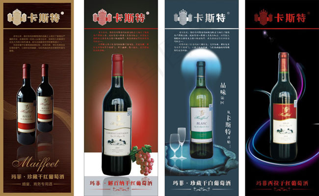 葡萄酒展板设计矢量素材cdr矢量模版下载