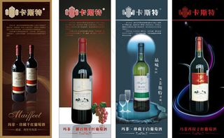 葡萄酒展板设计矢量素材