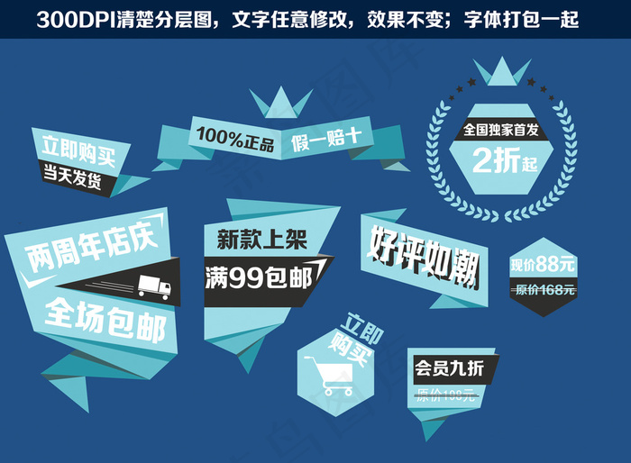 素雅高端高档颜色促销标签