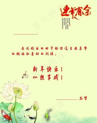 2011贺卡内页图片