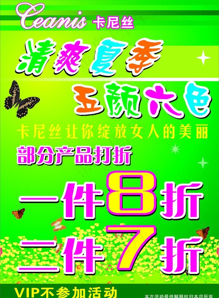 春意映然图片cdr矢量模版下载