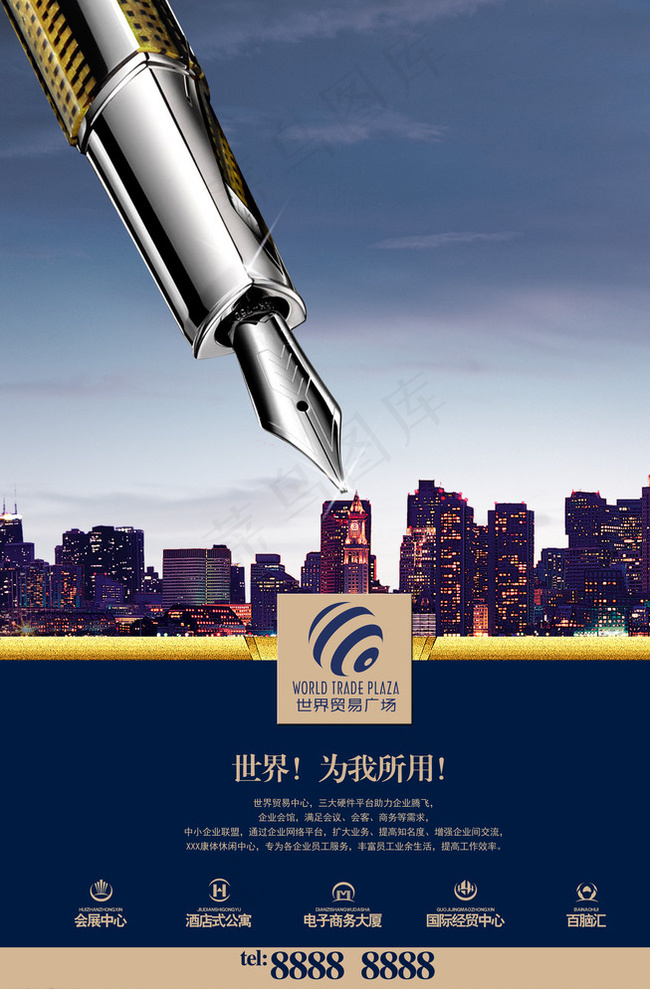 地产报纸广告图片