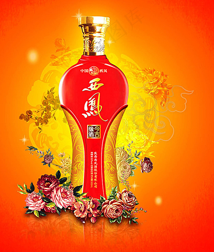 西凤酒广告海报图片psd模版下载