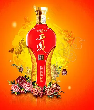 西凤酒广告海报图片