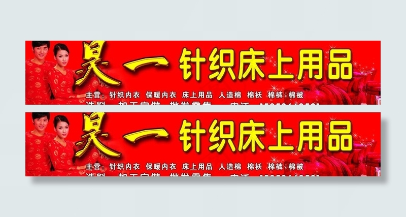 针织床上用品图片