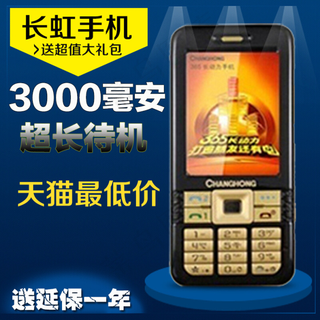 淘宝手机主图模板下载psd模版下载