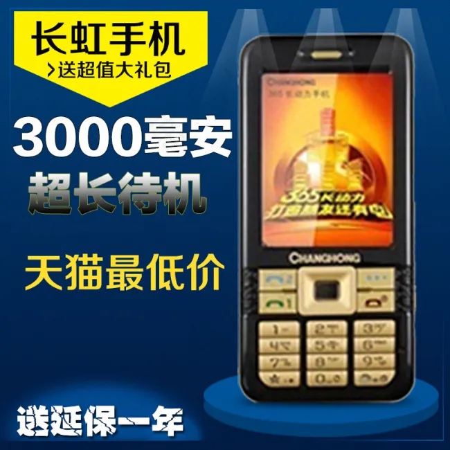 淘宝手机主图模板下载psd模版下载