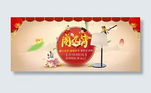 淘宝灯具元宵节促销活动海报psd