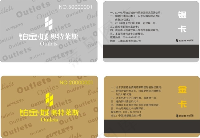 VIP卡cdr矢量模版下载