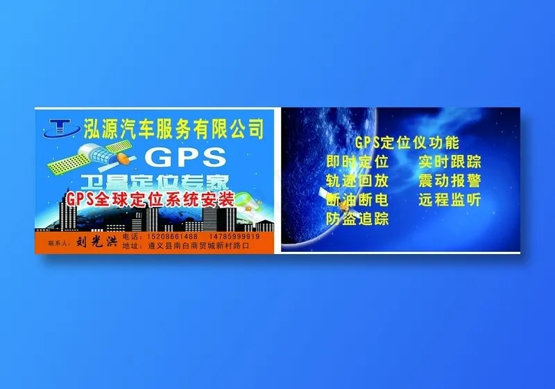 GPS定位名片cdr矢量模版下载