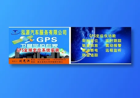 GPS定位名片