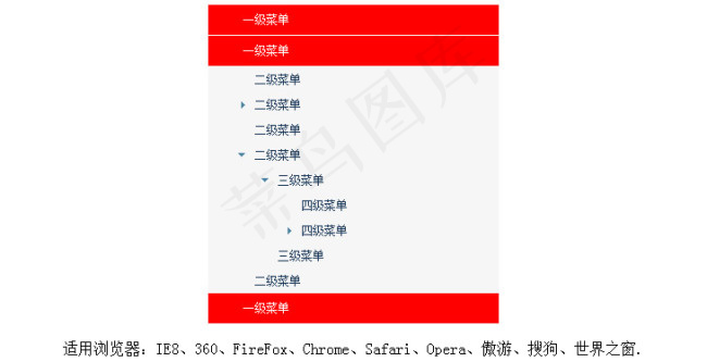 无限竖排折叠下拉菜单导航特效