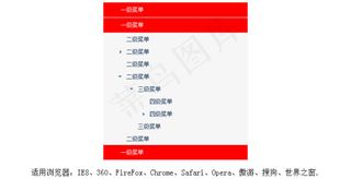 无限竖排折叠下拉菜单导航特效