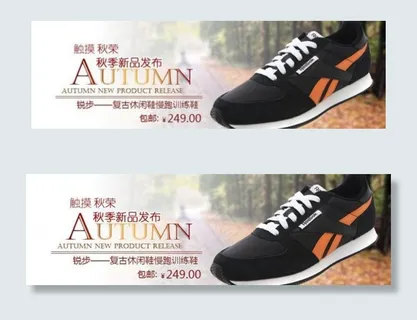 男鞋海报图片模板下