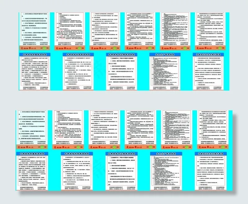 规章制度图片psd模版下载