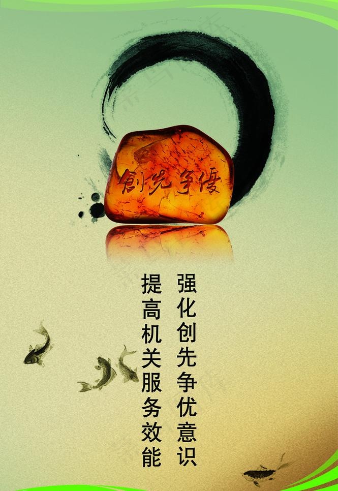 玉石水墨画展板图片(2098X3231(DPI:72))psd模版下载