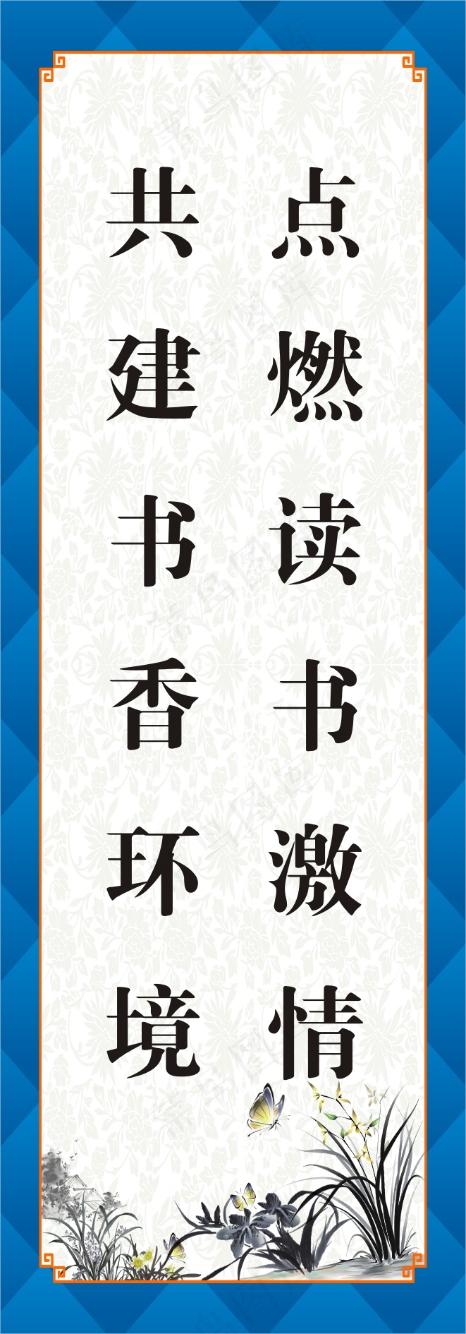 点燃读书激情cdr矢量模版下载