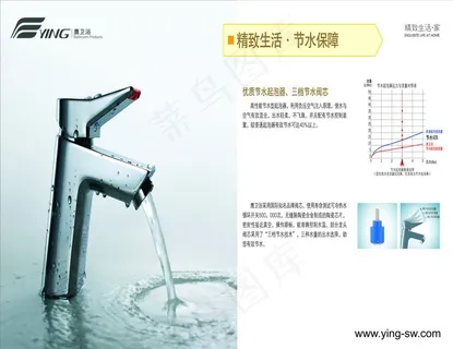 鹰卫浴产品简介