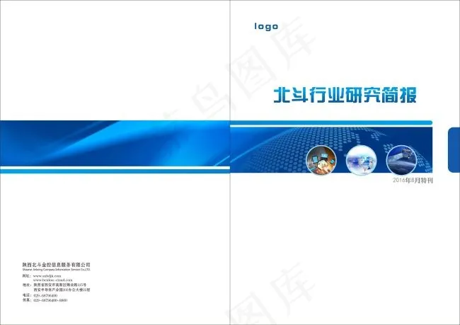 科技封面设计 科技蓝 简约大方cdr矢量模版下载