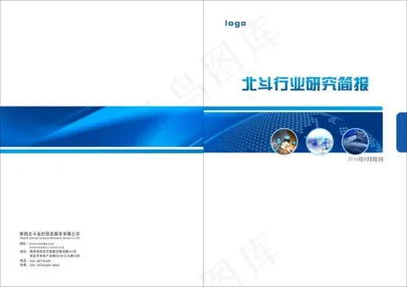 科技封面设计 科技蓝 简约大方
