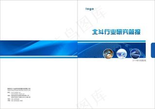 科技封面设计 科技蓝 简约大方