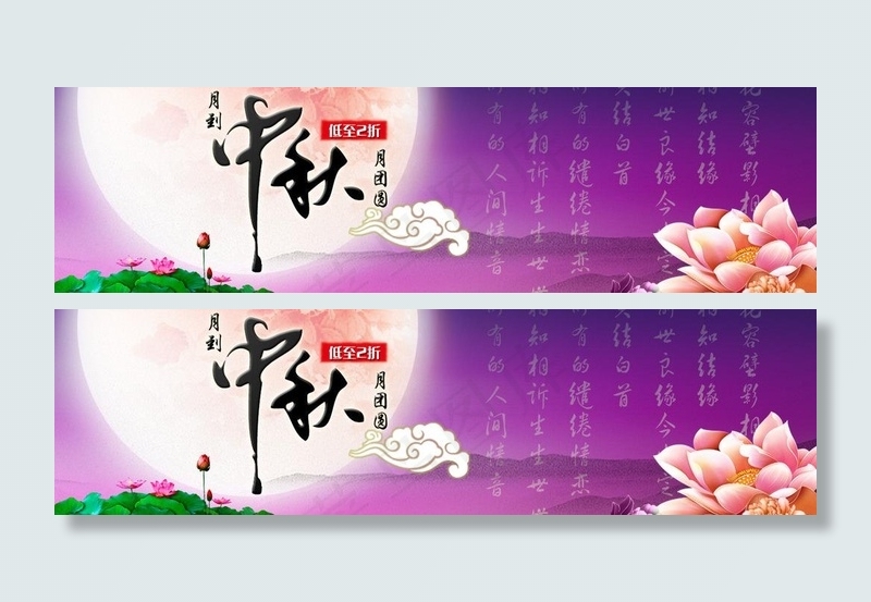 淘宝中秋节活动图片