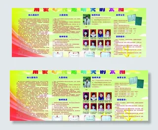 用爱心托起明天的太阳