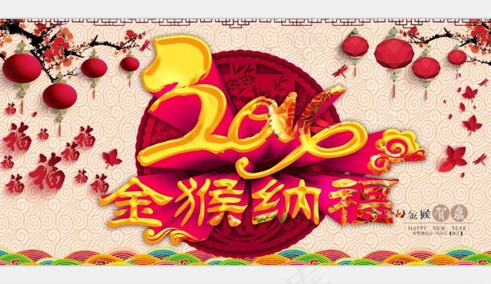 金猴纳福2016新春新年喜庆海报(4724X2362(DPI:300))psd模版下载