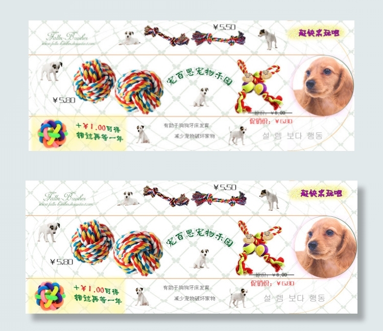 宠物玩具促销海报模板psd模版下载