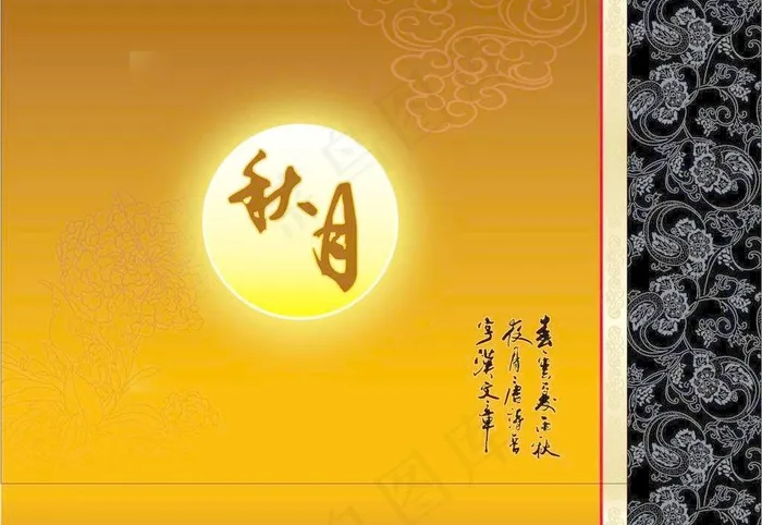 月饼包装图片模板下载cdr矢量模版下载