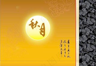 月饼包装图片模板下载
